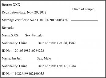 北京英语翻译结婚证书 北京英信翻译公司